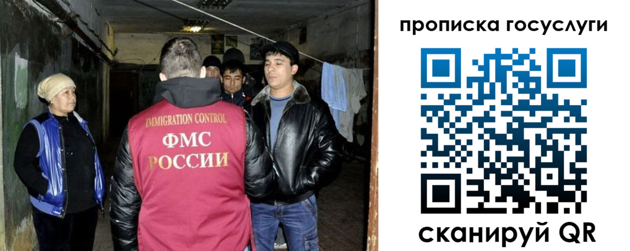 временная регистрация в квартире в Зее