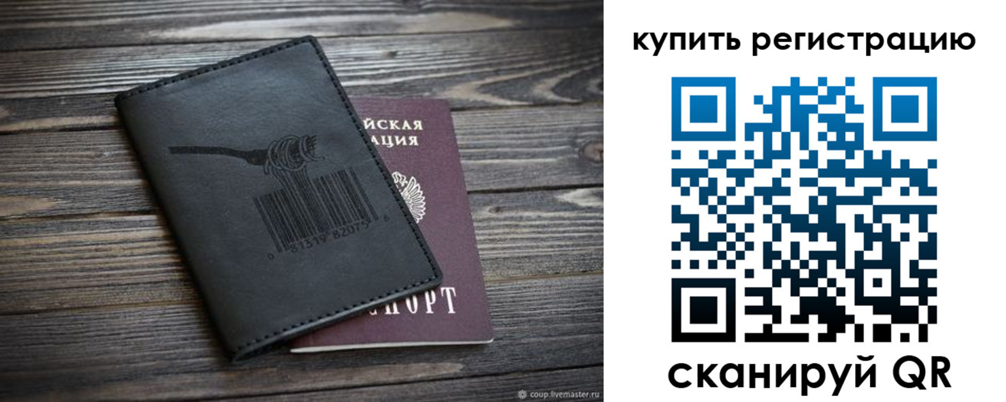 прописка гарантия в Зее