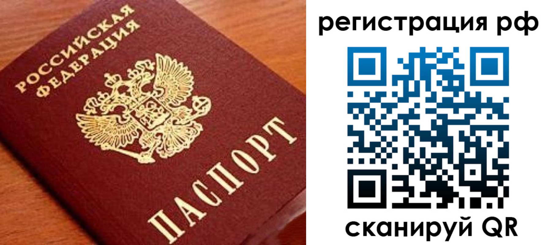 прописка для военкомата в Зее