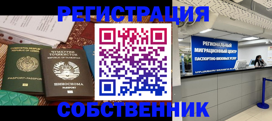 прописка гарантия в Зее