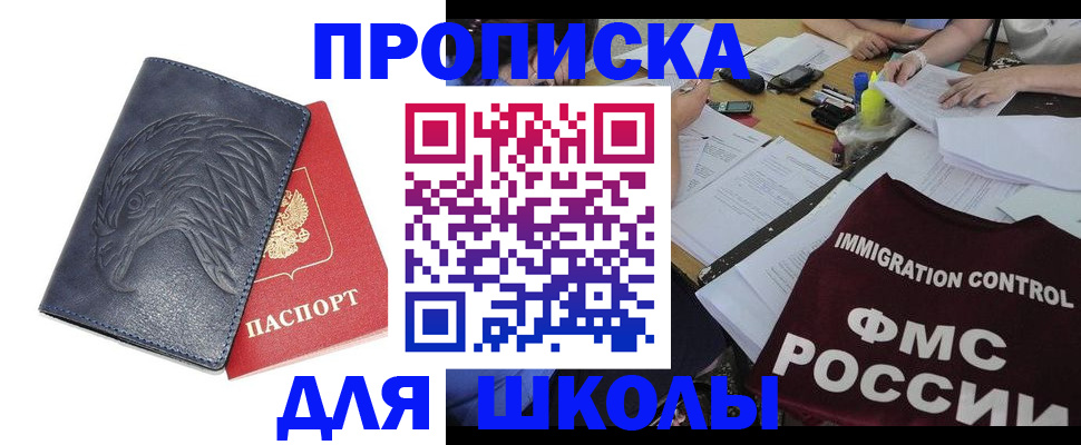 временная регистрация для всех в Зее