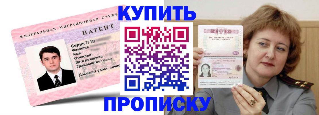 пропишу в квартире в Зее