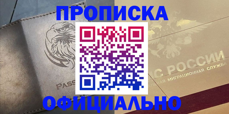 регистрация для школы в Зее