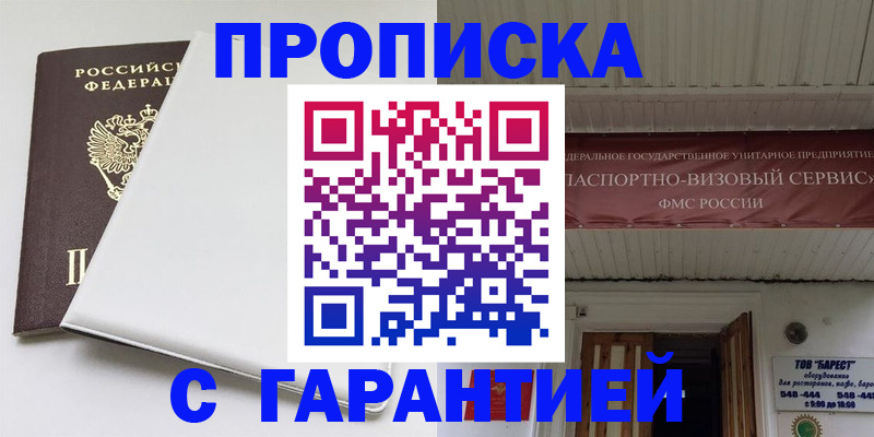 где прописаться в Зее