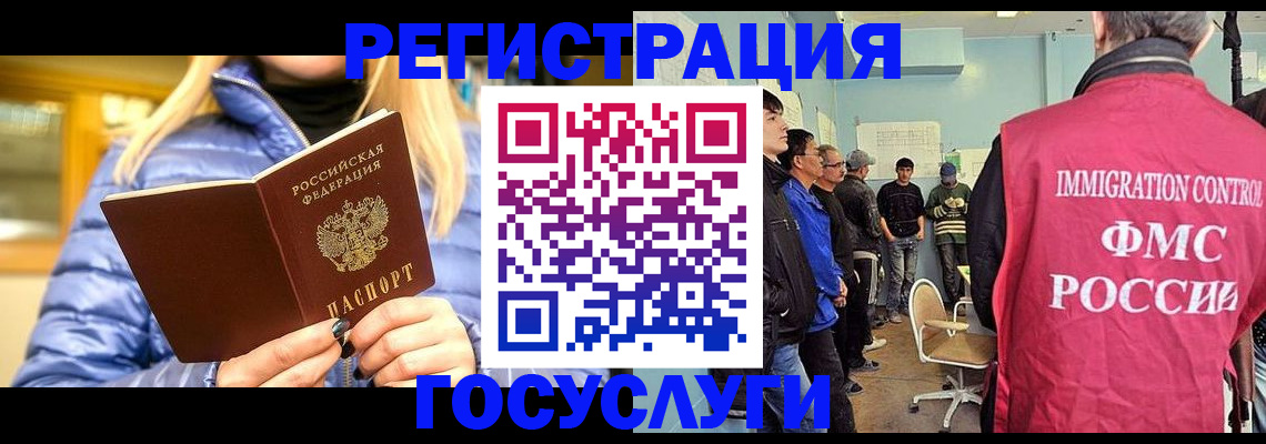 временная прописка в Зее