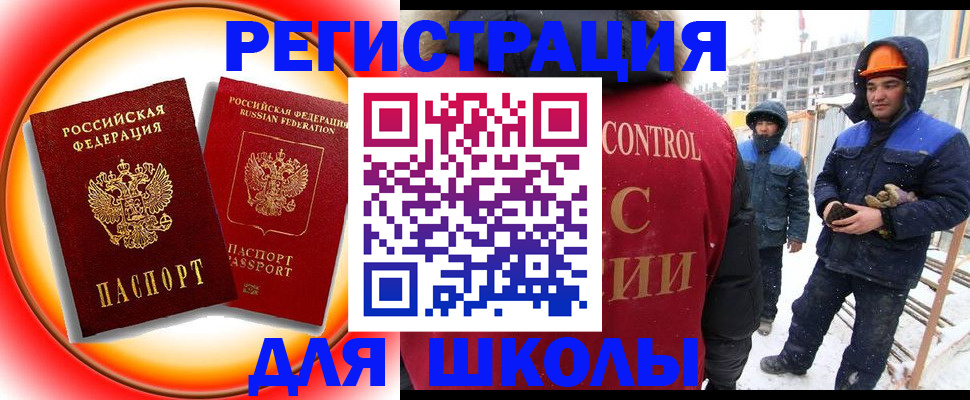 временная регистрация поиск в Зее